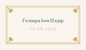 Шаблон карточки рассадки «Калфак. Карточка рассадки» — оборотная сторона