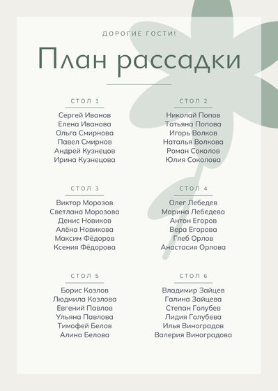 «Калька. Утырту планы, шалфей и персик» утырту планы үрнәге