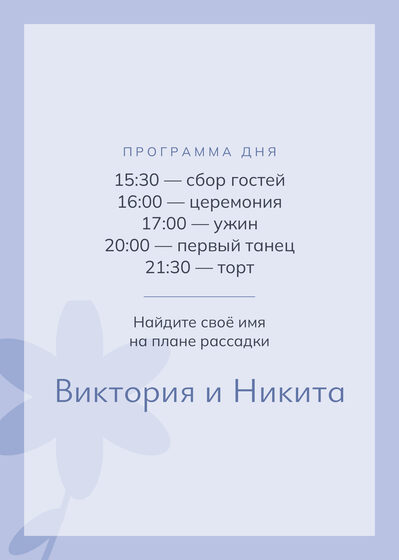Шаблон приветственной таблички «Калька. Приветственная табличка» — оборотная сторона