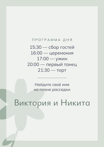 «Калька. Каршылау табличкасы, шалфей и персик» каршылау табличкасы үрнәге — арткы ягы