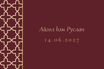 «Кашан. Утырту карточкасы, шәраб төсе» утырту карточкасы үрнәге — арткы ягы