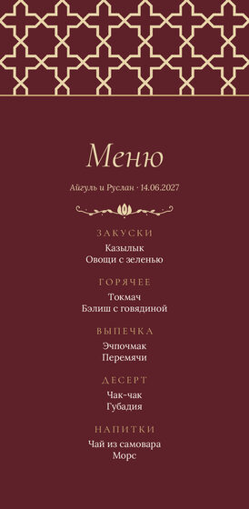«Кашан» меню үрнәге татар ашлары белән, русча — йөз ягы