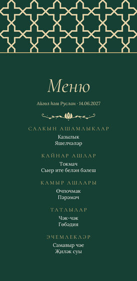 Шаблон меню «Кашан» с татарскими блюдами, на татарском — лицевая сторона