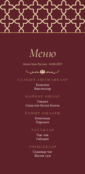 Шаблон меню «Кашан» с татарскими блюдами, на татарском — лицевая сторона