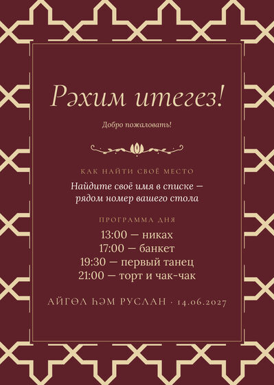 «Кашан. Утырту планы, шәраб төсе» утырту планы үрнәге — арткы ягы