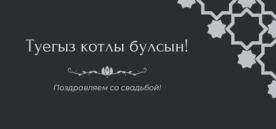 Шаблон конверта для денег «Хатам. Конверт для денег»