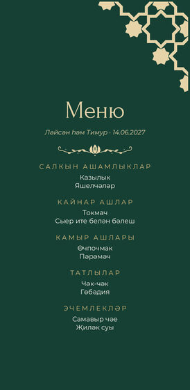 «Хатам» меню үрнәге татар ашлары белән, татарча — йөз ягы