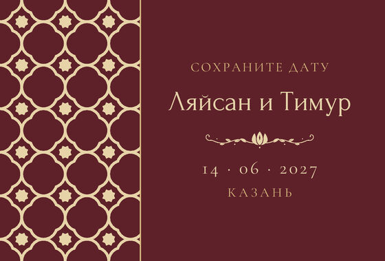 Шаблон анонса даты «Марокко» для свадьбы и никаха, на русском — лицевая сторона