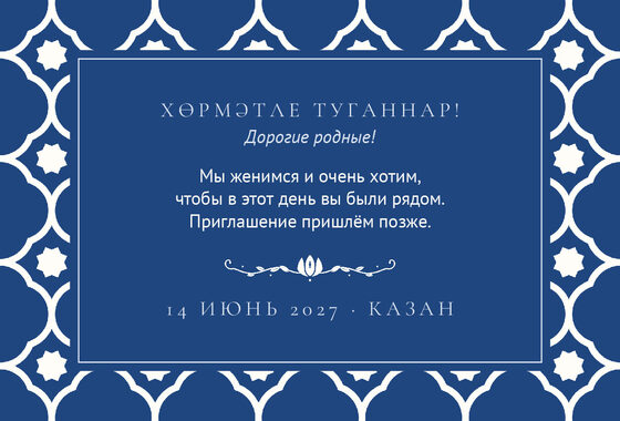 Шаблон анонса даты «Марокко. Анонс даты» — оборотная сторона