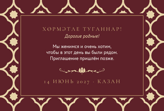 Шаблон анонса даты «Марокко. Анонс даты, винный» — оборотная сторона