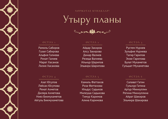 Шаблон плана рассадки «Марокко» на шесть столов, на татарском — лицевая сторона