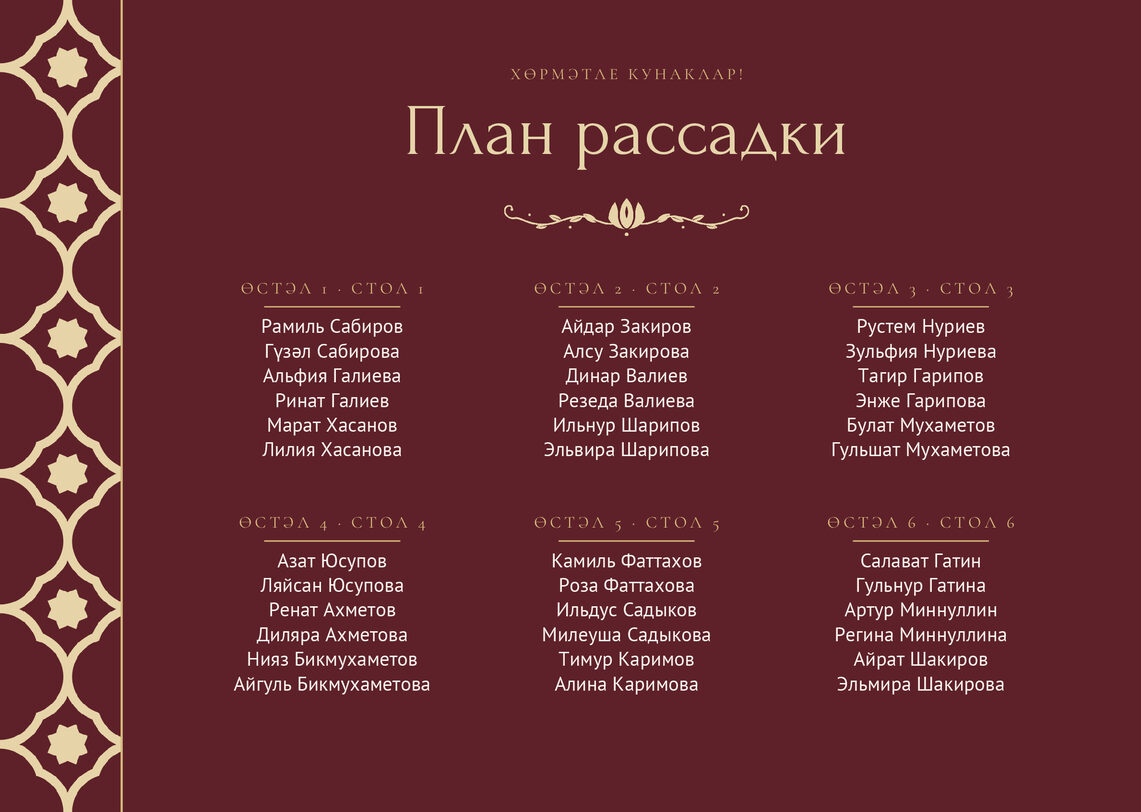 «Марокко» утырту планы үрнәге алты өстәлгә — йөз ягы