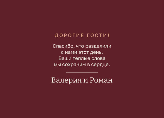 «Маршрут. Рәхмәт открыткасы, бордовый» рәхмәт открыткасы үрнәге — арткы ягы