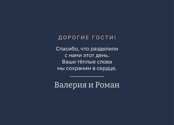 Шаблон благодарственной открытки «Маршрут. Благодарственная открытка» — оборотная сторона