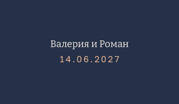 Шаблон карточки рассадки «Маршрут. Карточка рассадки» — оборотная сторона