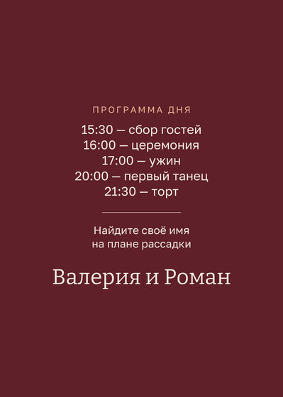 «Маршрут. Каршылау табличкасы, бордовый» каршылау табличкасы үрнәге — арткы ягы
