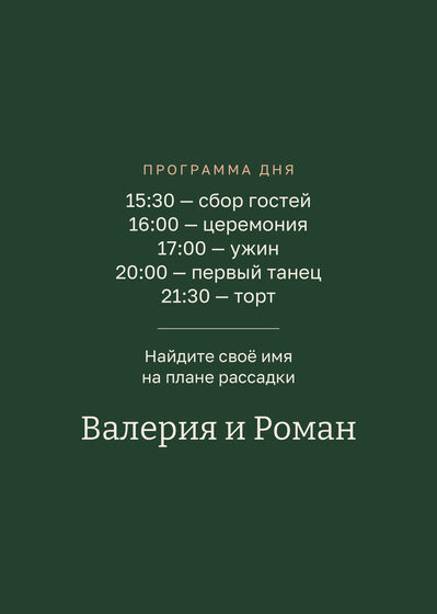 «Маршрут. Каршылау табличкасы, лесной зелёный» каршылау табличкасы үрнәге — арткы ягы