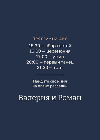 Шаблон приветственной таблички «Маршрут. Приветственная табличка» — оборотная сторона
