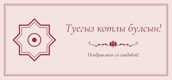 Шаблон конверта для денег «Медальон. Конверт для денег»