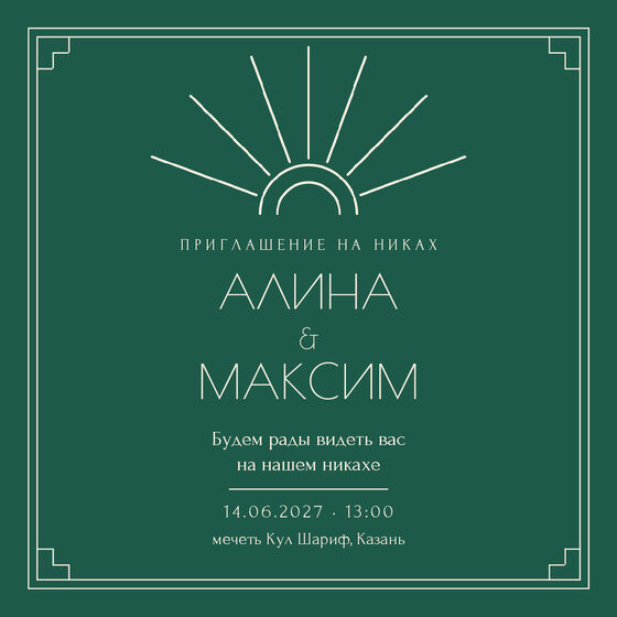 «Никах. Деко, изумруд» чакыру үрнәге русча — йөз ягы