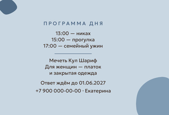 «Никах. Глина, голубые тона» чакыру үрнәге — арткы ягы