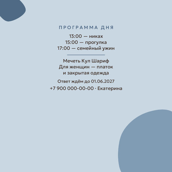 «Никах. Глина, голубые тона» чакыру үрнәге — арткы ягы