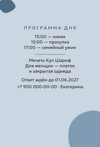 «Никах. Глина, голубые тона» чакыру үрнәге — арткы ягы