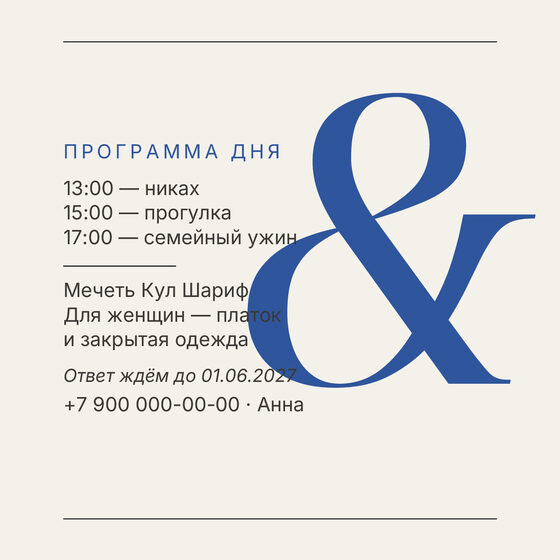 «Никах. Редакция, кобальтовый акцент» чакыру үрнәге — арткы ягы
