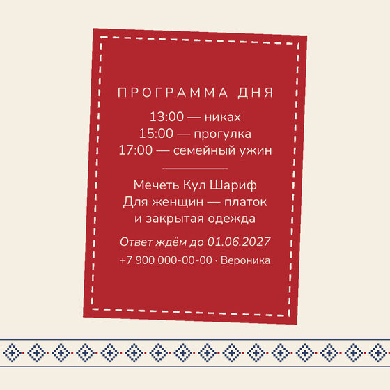 «Никах. Рубаха, синяя вышивка» чакыру үрнәге — арткы ягы