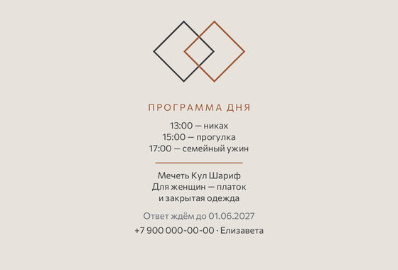 «Никах. Сплав, медь и графит» чакыру үрнәге — арткы ягы