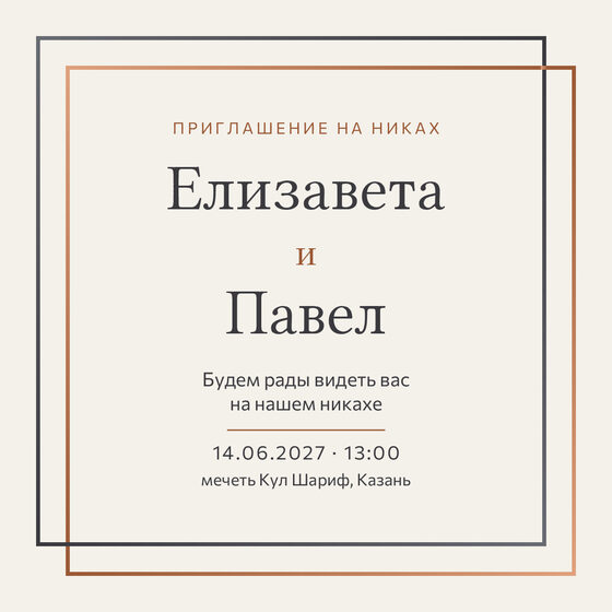 «Никах. Сплав, медь и графит» чакыру үрнәге