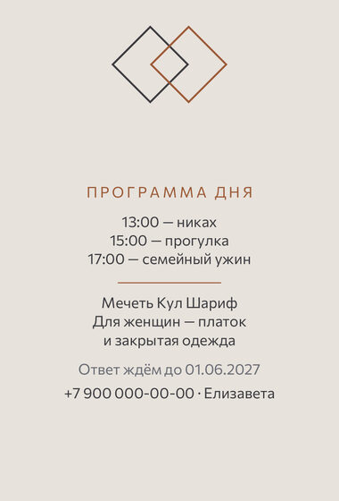«Никах. Сплав, медь и графит» чакыру үрнәге — арткы ягы