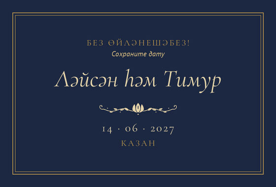 Шаблон анонса даты «Ночная Казань. Анонс даты»