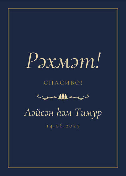 Шаблон благодарственной открытки «Ночная Казань. Благодарственная открытка»
