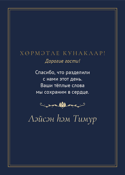 Шаблон благодарственной открытки «Ночная Казань. Благодарственная открытка» — оборотная сторона