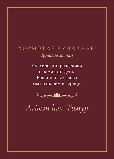 Шаблон благодарственной открытки «Ночная Казань. Благодарственная открытка, винный» — оборотная сторона