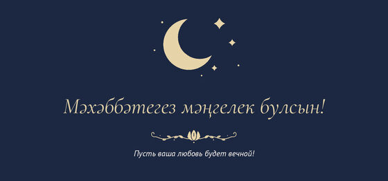 Шаблон конверта для денег «Ночная Казань. Конверт для денег»