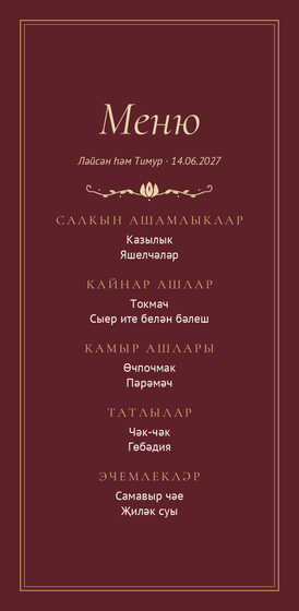 «Төнге Казан» меню үрнәге татар ашлары белән, татарча — йөз ягы