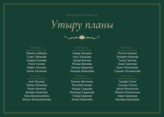 «Төнге Казан» утырту планы үрнәге алты өстәлгә, татарча — йөз ягы