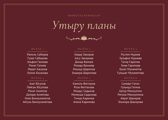 Шаблон плана рассадки «Ночная Казань» на шесть столов, на татарском — лицевая сторона