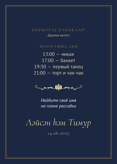 Шаблон приветственной таблички «Ночная Казань. Приветственная табличка» — оборотная сторона