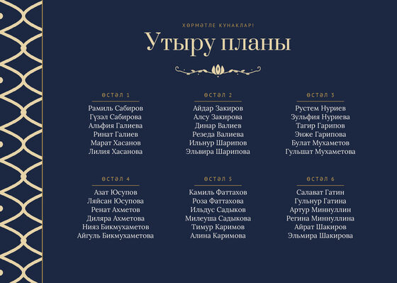Шаблон плана рассадки «Огива» на шесть столов, на татарском — лицевая сторона