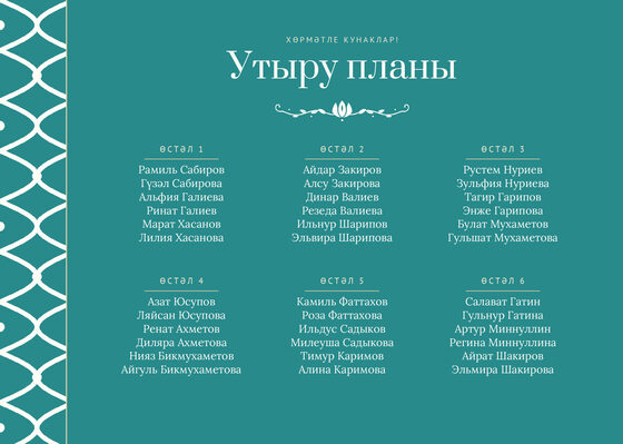 Шаблон плана рассадки «Огива» на шесть столов, на татарском — лицевая сторона