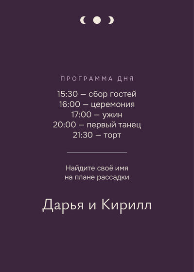 «Полночь. Каршылау табличкасы, баклажан» каршылау табличкасы үрнәге — арткы ягы