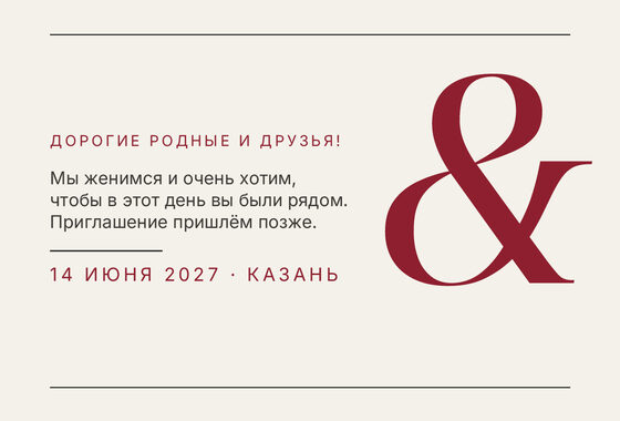 «Редакция. Дата анонсы, бордовый акцент» дата анонсы үрнәге — арткы ягы