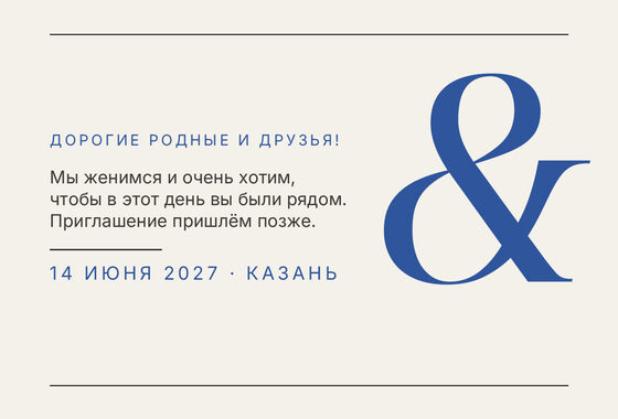 «Редакция. Дата анонсы, кобальтовый акцент» дата анонсы үрнәге — арткы ягы