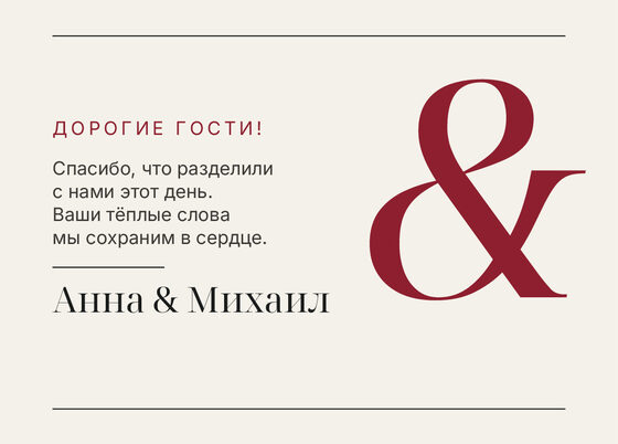 «Редакция. Рәхмәт открыткасы, бордовый акцент» рәхмәт открыткасы үрнәге — арткы ягы