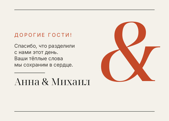 Шаблон благодарственной открытки «Редакция. Благодарственная открытка» — оборотная сторона