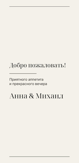 «Редакция. Меню, кобальтовый акцент» меню үрнәге — арткы ягы