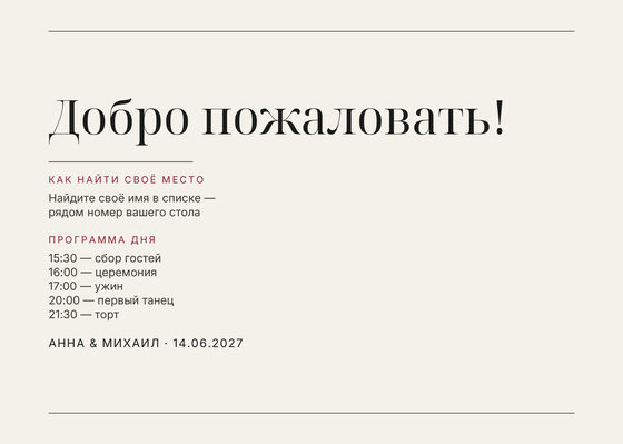 «Редакция. Утырту планы, бордовый акцент» утырту планы үрнәге — арткы ягы